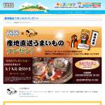 「長崎県九十九島「殻付き牡蠣（1.5kg）」を3名様にプレゼント」の画像