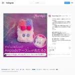 「【Instagram】「テピュリビレッジ」Airpodsケース（ピンク）を抽選で1名様にプレゼント！」の画像