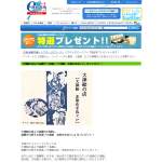 「大津絵　本染め手ぬぐい」の画像