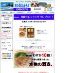 「胡麻ドレッシング」の画像