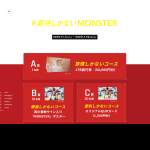 「JTB旅行券、オリジナルQUOカード、西川貴教サイン入り 「MONSTER」ポスター」の画像