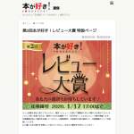 「図書カード」の画像