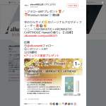 「ソニー「AROMASTIC＋AROMASTIC CARTRIDGE Hawaiiの香り」」の画像