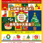 「アンパンマン商品などおもちゃいろいろ」の画像