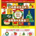 「アンパンマンやトミカシリーズ、ぬいぐるみなどおもちゃいろいろ」の画像