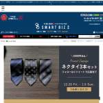 「3000円相当のネクタイ3本セット」の画像