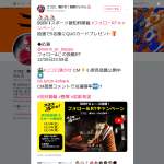 「別府けいりんオリジナルQUOカード500円分」の画像