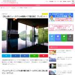 「新春お年玉  大プレゼント2020【定山渓ビューホテル　1泊2食・無料ペア宿泊券】」の画像