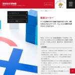 「全国共通図書カード500円分」の画像