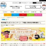 「国産黒毛和牛 すき焼き用4人分　他」の画像
