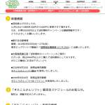 「 介護シューズの決定版「すたこらさんソフト」」の画像