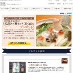 「有田川温泉 鮎茶屋より 「天然クエ鍋セット300g」をプレゼント！」の画像