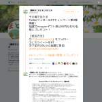 「Amazonギフト券1000円分」の画像