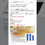 「AINOKI「スキンケアライン 3種」」の画像