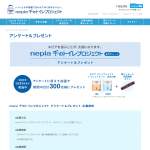 「プレミアムソフトTR日本の美」の画像