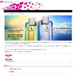 「アウスレーゼ 薬用ヘアトニック」の画像