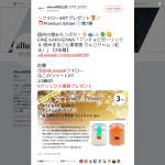 「FINE KARUIZAWA「アンチョビガーリック ＆ 信州まるごと果実恵 りんごジャム（紅玉）」」の画像