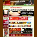 「【本格塩ラーメン】　味噌屋の塩こうじラーメン４食入り」の画像