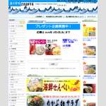 「海鮮せんべい」の画像