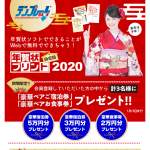 「豪華宿泊券5万円分　他」の画像