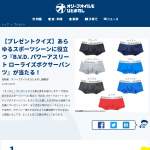 「B.V.D. パワーアスリート ローライズボクサーパンツ」の画像