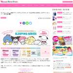 「サンキューマート限定&ldquo;サンリオキャラクターズ『SLEEPING SERIES』6デザインセット&rdquo;」の画像