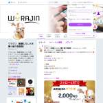 「Amazonギフト券2,000円分」の画像