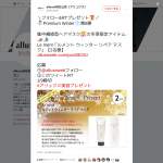 「Le ment「ルメント ウィンター リペア マスク」」の画像