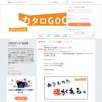 「QUOカード」の画像