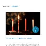 「アトリエ灯「和ろうそく＋燭台のセット」」の画像