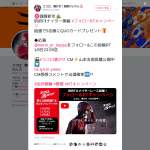 「別府けいりんオリジナルQUOカード500円分」の画像