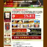 「【サクッと食感＆絶妙の口どけ】味噌マカロン9個入り」の画像