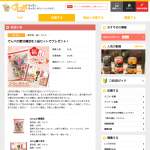 「でん六節分豆２品セットをプレゼント！」の画像