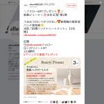 「米肌「肌潤ハンドトリートメント」」の画像