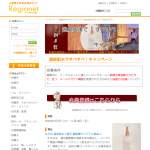 「まろみ 温泉肌水≪榊原温泉　湯元 榊原館オリジナル商品≫」の画像