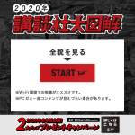 「特製 週刊少年マガジン仕様ノート」の画像