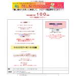 「クロージョーアイズ500円商品券」の画像