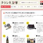 「倉敷市の特産品（マスキングテープ、ぶっかけうどん、日本酒など）」の画像