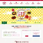 「伝統工芸のテーブルウエア」の画像