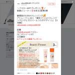 「アトレージュ AD＋「薬用 マイルドクレンジング(リサとガスパールコラボデザイン)」」の画像