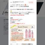 「mixim Perfume「モイストリペア 限定チェリーブロッサム」3種セット」の画像
