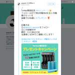 「enevolt（エネボルト）単3形充電池4本、充電池用USB充電器」の画像