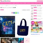 「映画『キャッツ』トートバッグ」の画像