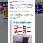 「コーヒーメーカー＆コーヒー粉」の画像