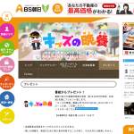 「番組で訪れた都道府県の【食材1万円分】」の画像