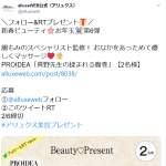 「PROIDEA「真野先生の揉まれる腹巻」」の画像