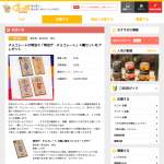 「「明治ザ・チョコレート」４種セットをプレゼント」の画像