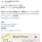 「クリア「ナチュラルグロス スカルプシャンプー＆コンディショナー」」の画像