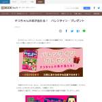 「『日本縦断！ チコちゃんのもっとまちがいさがしBOOK』」の画像