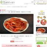 「大輪水産【大えび赤煮】」の画像